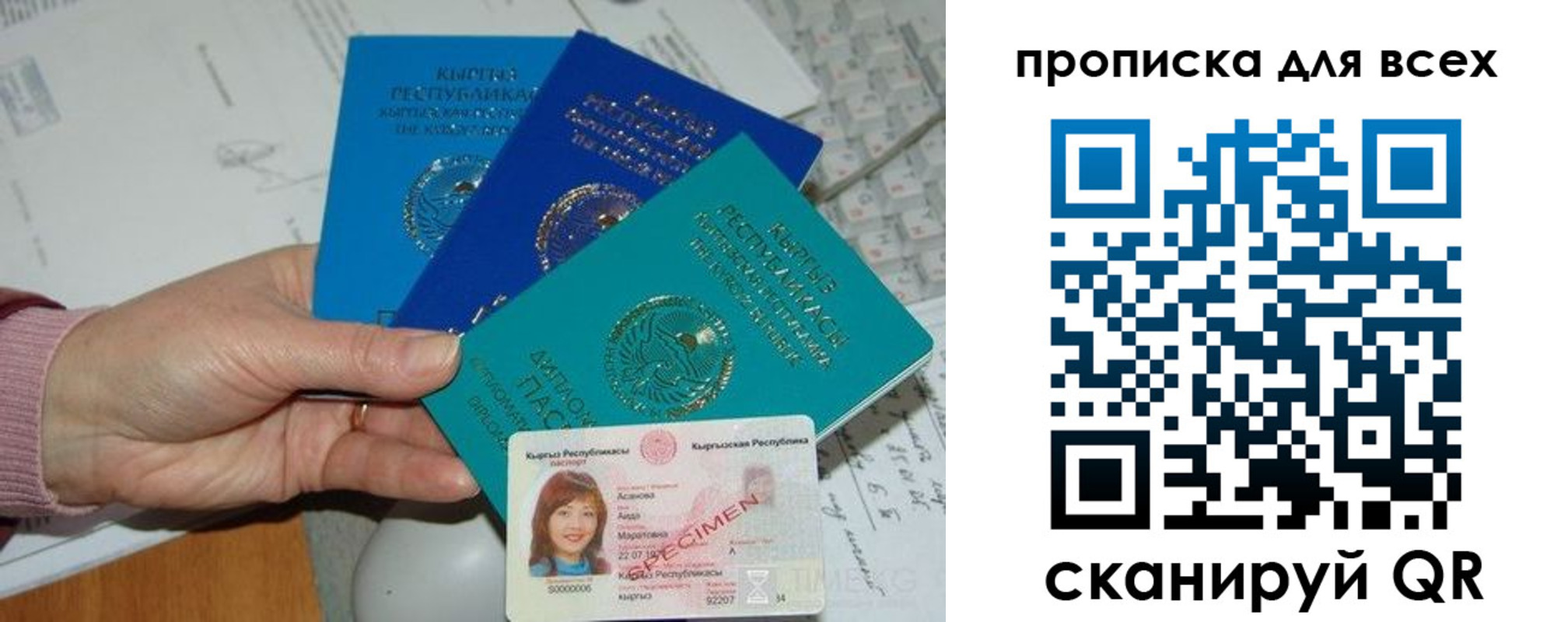 временная регистрация купить в Семикаракорске