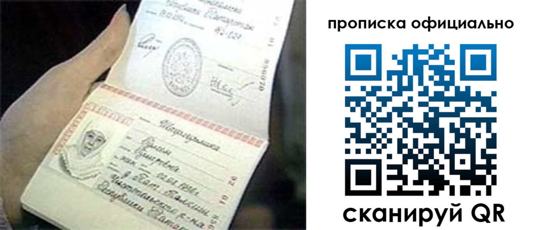 прописка поиск в Семикаракорске