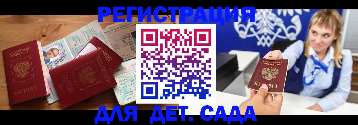 временная регистрация купить в Семикаракорске