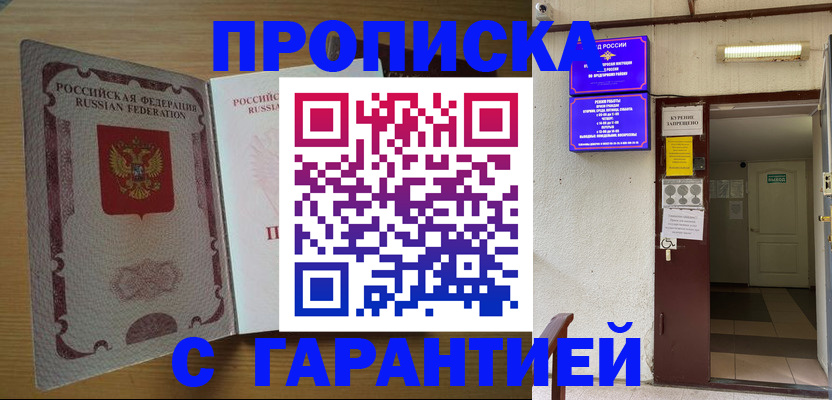 прописка иностранных граждан в Семикаракорске