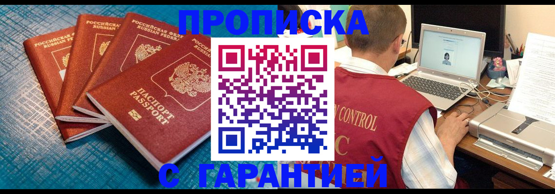 прописка иностранных граждан в Семикаракорске