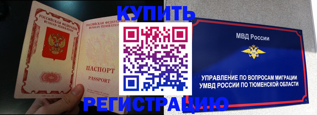 временная регистрация 2025 в Семикаракорске