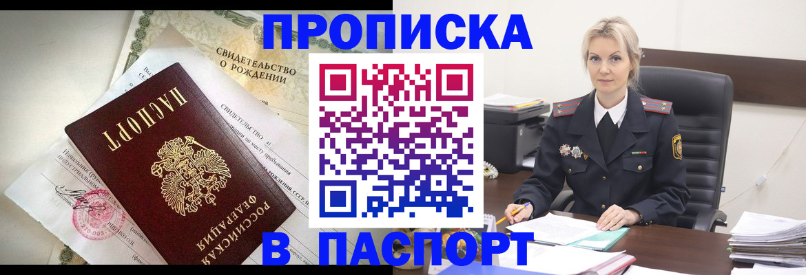 временная регистрация недорого в Семикаракорске